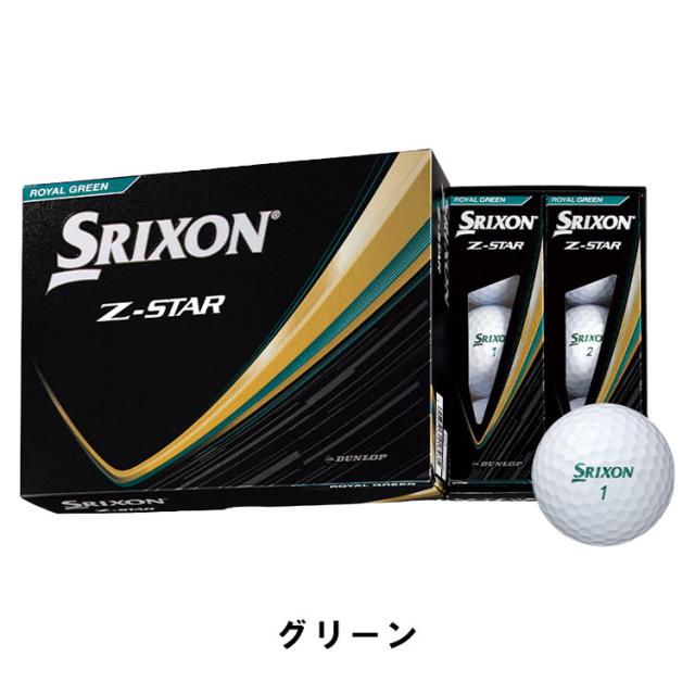 即納】 スリクソン Zスター ホワイト 2025 2ダース 24個入り