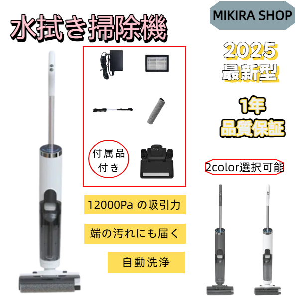 水拭き掃除機 自走式 R1493-200-302】水拭き 乾拭き 掃除機 強力洗浄 床 油汚れ R1493
