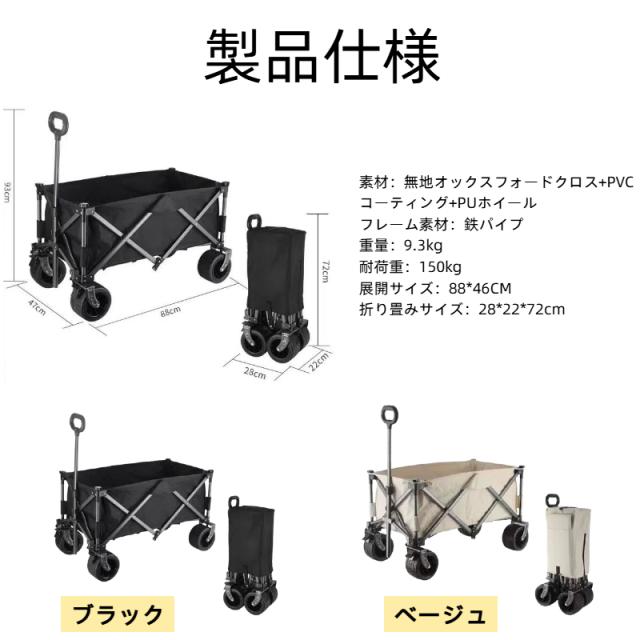 アウトドアワゴン 折りたたみ キャリーカート ミニ コンパクト