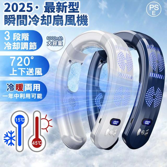 ネッククーラー 首掛け 3つ冷却プレート 6000mAh大容量 羽なし 首かけ