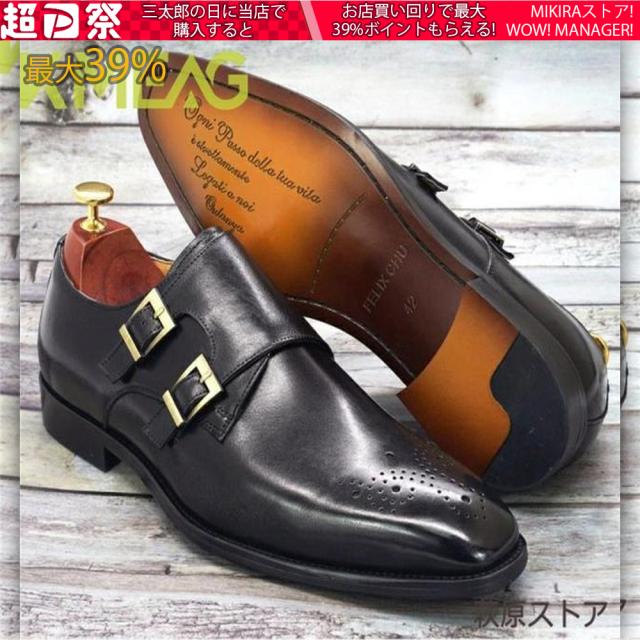 ビジネスシューズ　モンクストラップ　 ウイングチップ　穴飾り　メンズ 紳士靴 ドレスシューズ　革靴 本革 春夏 モンクストラップ 穴飾り ビジネスシューズ ダブル ウイングチップ