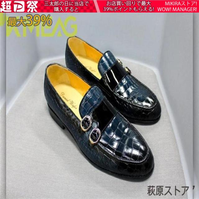 ローファー 本革靴 クロコダイル型押し ドライビングシューズ ドレス