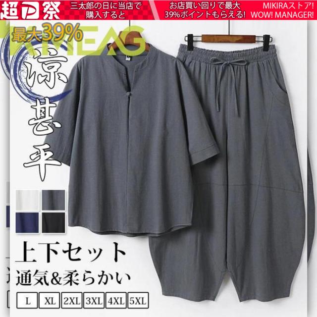 メンズ 紳士 ルームウェア 室内着 部屋着 中綿入り お父さんのふんわり