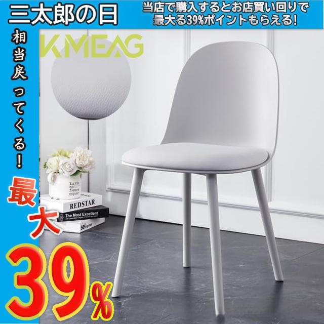 ダイニングチェア クッション付き おしゃれ PU座面 北欧家具 ダイニングチェア クッション付き おしゃれ PU座面 北欧家具
