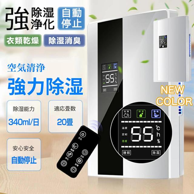 除湿機 衣類乾燥 静音 家庭用 コンプレッサー式 空気清浄機 電気代安い 小型 除湿機 衣類乾燥 静音 家庭用 コンプレッサー式 空気清浄機 電気代安い