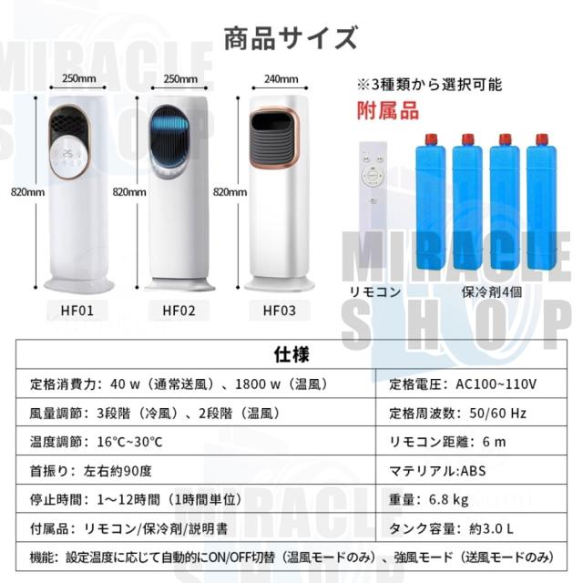 扇風機 冷風機 冷風扇 180°首振り 保冷剤 冷暖兼用 タワーファン 羽根