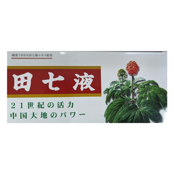 田七液 10mlx30本入 雲南白薬集団股?有限公司製造