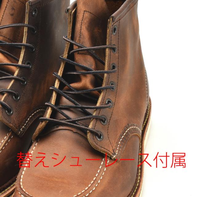 レッドウィング 1907 REDWING アイリッシュセッター 6-INCH MOC TOE BOOT COPPER 6インチモックトゥ ブーツ コッパー ラフ＆タフ レザー ワークブーツ 【送料無料】_5