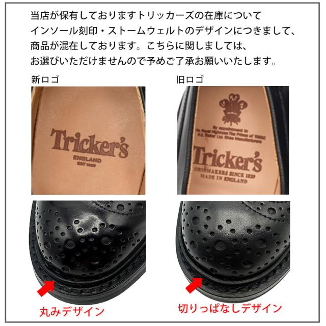 トリッカーズ ドレスシューズ メンズ ビジネスシューズ プレーントゥシューズ ウッドストック ダイナイトソールブラック 黒 TRICK