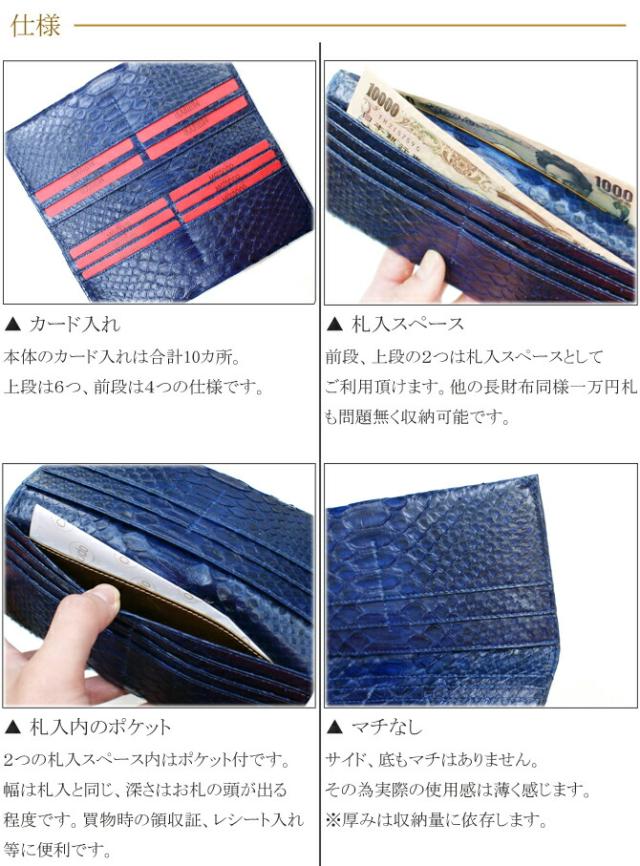 長財布 財布 サイフ メンズ レディース 薄型 長札 パイソン 蛇革 ヘビ革 レザー マチ無し 小銭入れ無し 日本製 藍染_2