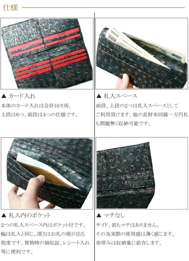 長財布 財布 サイフ 薄型 メンズ レディース 薄型 長札 オーストリッチ革 駝鳥革 レザー 小銭入れ無し 日本製 ラグジュアリー レトロ_2