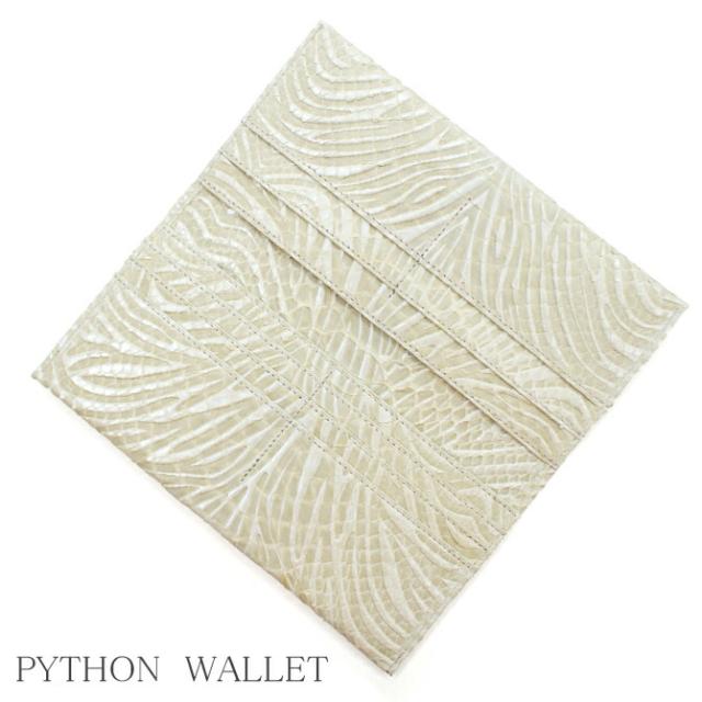 長財布 本革 パイソン 財布 サイフ メンズ レディース 薄型 束入 長札 蛇革 ヘビ革 レザー マチ無し 小銭入れ無し 日本製 本革長財布 日本製 柄 ウェーブ風型押し仕上げ ベージュ
