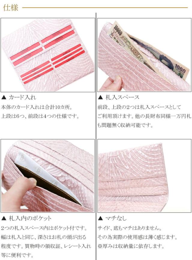 長財布 本革 パイソン 財布 サイフ レディース 薄型 束入 長札 蛇革 ヘビ革 レザー マチ無し 小銭入れ無し 日本製 本革長財布 日本製 柄 ウェーブ風型押し仕上げ ピンク_2