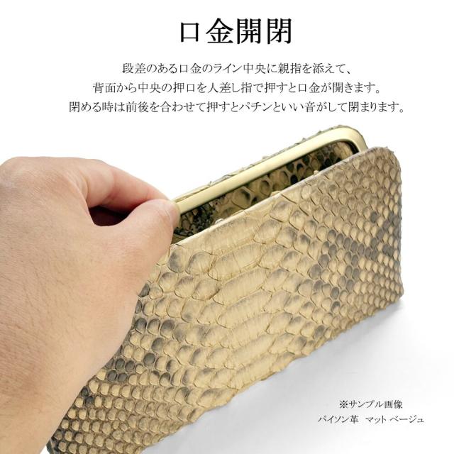天溝がま口 パイソン 財布 長財布 がま口 がま口長財布 がま口財布 天溝押口 角丸型 天溝 口金 薄型 薄い スリム 日本製 本革 レディース 本革 ホワイト_7