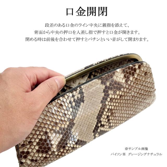 天溝がま口 長財布 がま口 がま口長財布 財布 がま口財布 天溝押口 くし型 天溝 口金 薄型 薄い スリム 日本製 本革 レディース 本革 牛革 シュリンク ブラウニー_6