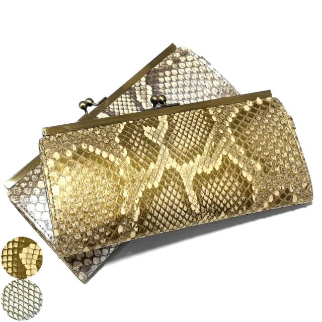 パイソン 財布 長財布 レディース がま口 本革 蛇革 モラレス パール 財布 がまぐち 小銭入れ カード入れ 大容量 小銭入れ