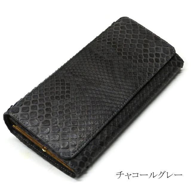 パイソン 財布 がま口 長財布 がま口財布 かぶせ レディース 本革 モラレスパイソン ヘビ革 蛇革 へび革 マット２-２_9