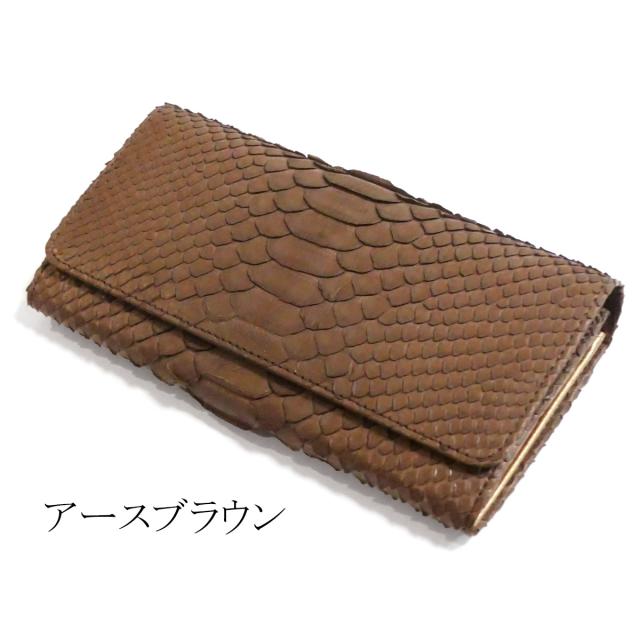 パイソン 財布 がま口 長財布 かぶせ型 / 本革 パイソン革 ダイヤモンドパイソン マット_10