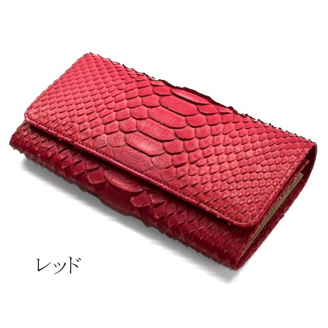 パイソン 財布 がま口 長財布 かぶせ型 / 本革 パイソン革 ダイヤモンドパイソン マット_12