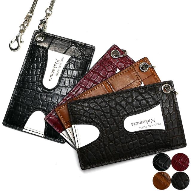 idカードホルダー カードケース 革 レザー クロコダイル革 ワニ革 パス入れ idカードケース 両面窓 ハトメ チェーン付 社員証 身分証明書 プレゼント マット