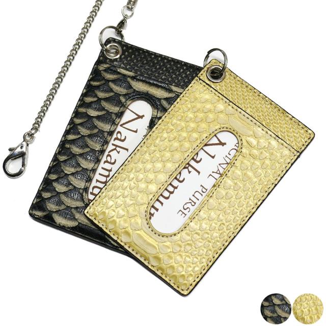 idカードホルダー カードケース 革 レザー 蛇革 パイソン ヘビ革 パス入れ idカードケース 両面窓 ハトメ チェーン付 社員証 身分証明書 ゼブラ