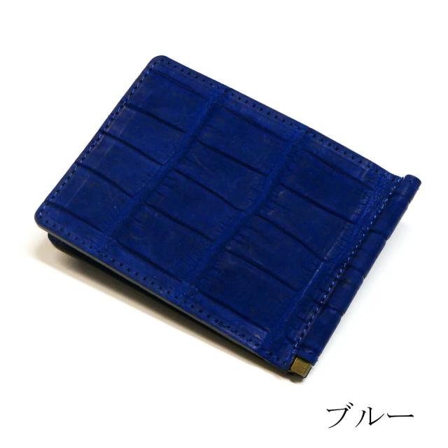 札ばさみ マネークリップ 薄型 本革 無双仕様 クロコダイル革 ワニ革 わに革 鰐革 ヌバック ２_9