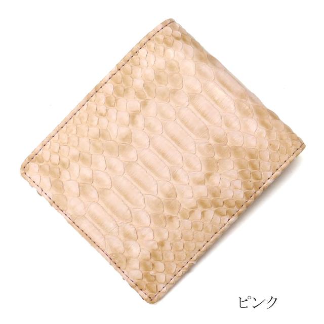 財布 レディース 二つ折り 本革 折り財布 小銭入れ無し 純札 蛇革 パイソン 小銭入れなし カード収納 サイフ さいふ 札入れ メンズ財布 本革 ハーフブリーチ_7