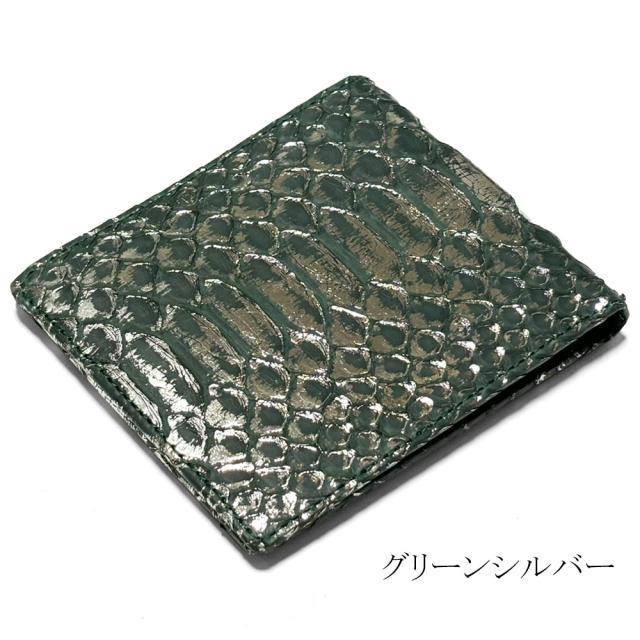 財布 二つ折り パイソン レディース メンズ 折り財布 小銭入れなし 薄型 スリム 札入れ 本革 リーフ_10
