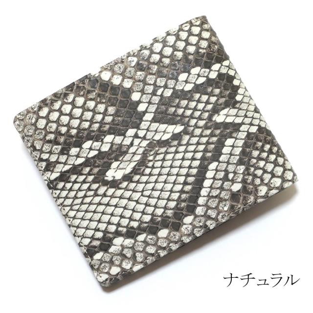 財布 二つ折財布 小銭入れなし 蛇革 財布 純札 パイソン革 蛇革 ヘビ革 モラレスパイソン マット_6