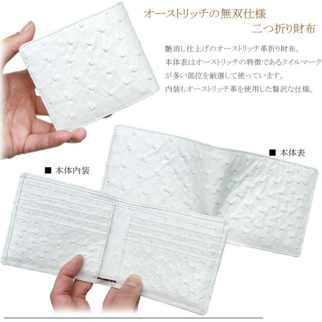財布 二つ折り財布 折り財布 オーストリッチ革 駝鳥革 本革 小銭入れなし カード収納 メンズ レディース 送料無料 白 パール ホワイト_1