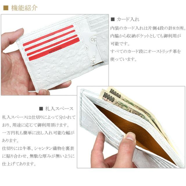財布 二つ折り財布 折り財布 オーストリッチ革 駝鳥革 本革 小銭入れなし カード収納 メンズ レディース 送料無料 白 パール ホワイト_2