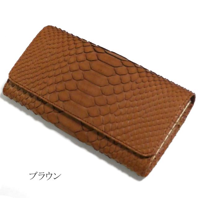 パイソン 財布 長財布 万能タイプ / 本革 パイソン革 ヘビ革 / ダイヤモンドパイソン マット_10