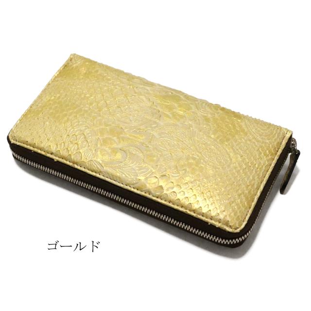 ラウンドファスナー長財布 パイソン 財布 ファスナー長財布 / パイソン