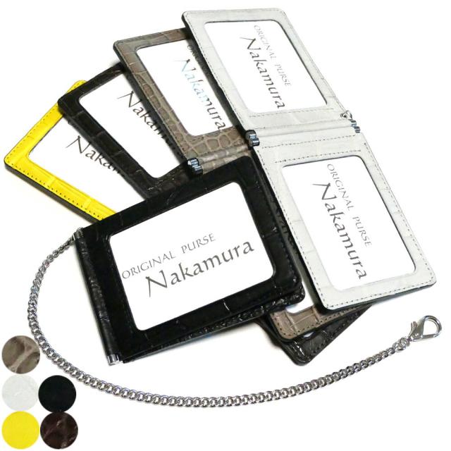 両面開き 二つ折り パスケース チェーン付き /  定期入れ idカードホルダー idケース カードホルダー / 本革 クロコダイル革 ワニ革