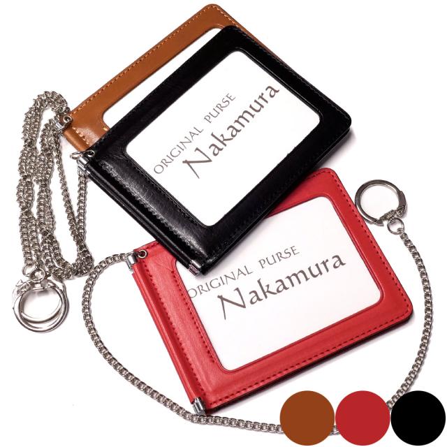 両面開きのID パスケース カードケース  カード入れ レザー 牛革  日本製 チェーン付き