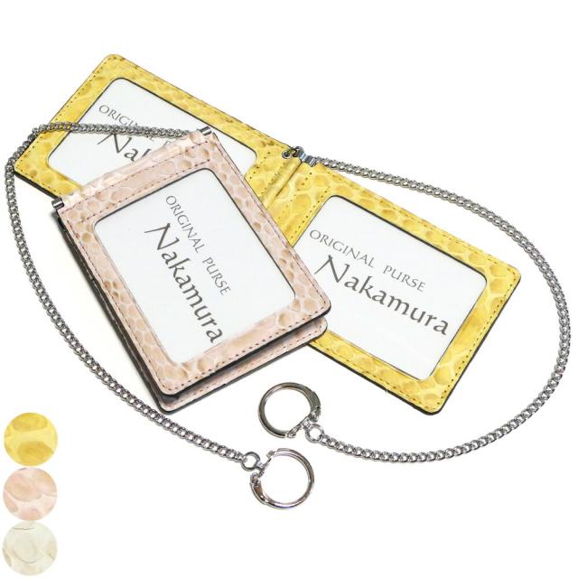 両面開き 二つ折り パスケース チェーン付き /  定期入れ idカードホルダー idケース カードホルダー / 本革 パイソン革 ヘビ革 ダイヤモンドパイソン / ハーフブリーチ