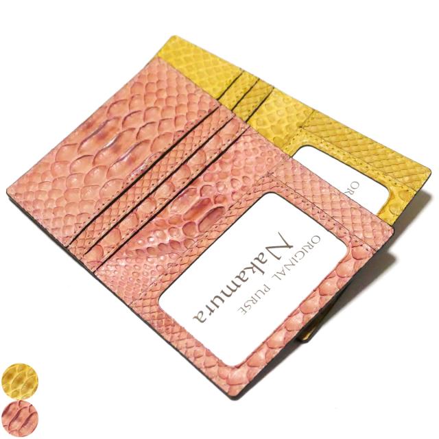 二つ折り パスケース 定期入れ / メンズ レディース / スリム 薄型/ 本革 パイソン革 ヘビ革 / ダイヤモンドパイソン 草木染め