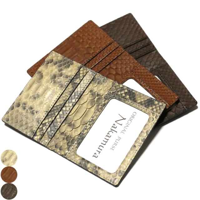 二つ折り パスケース 定期入れ / メンズ レディース / スリム 薄型/ 本革 パイソン革 ヘビ革 / ダイヤモンドパイソン マット
