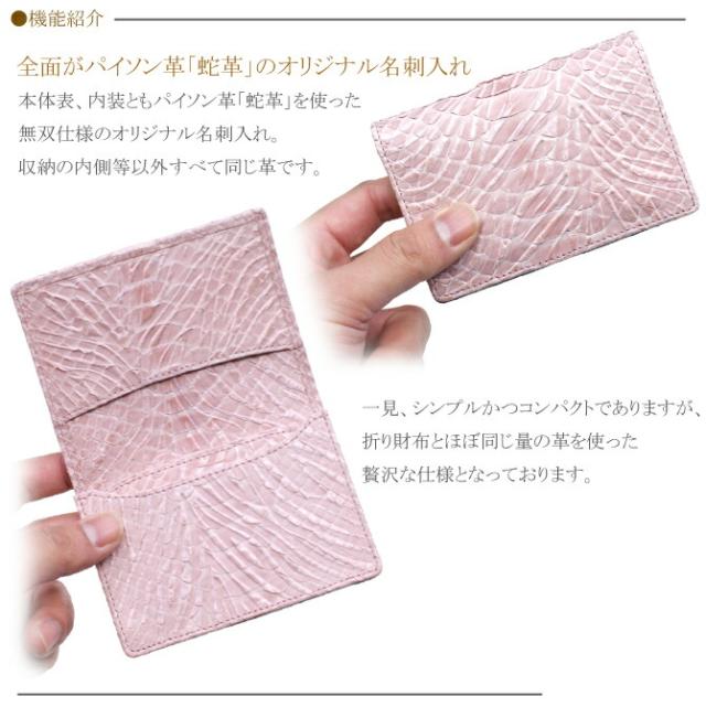 名刺入れ 通しマチ / 名刺ケース カード入れ / メンズ レディース / 本