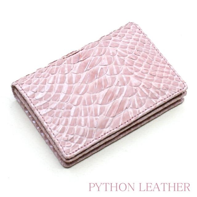 名刺入れ 通しマチ / 名刺ケース カード入れ / メンズ レディース / 本革 パイソン革 ヘビ革 / ダイヤモンドパイソン ウェーブ柄 ピンク