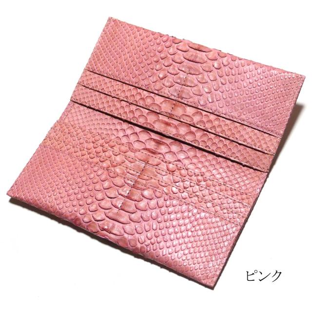 長財布 メンズ レディース ダイヤモンド パイソン 財布 蛇 ヘビ マチ無し 小銭入れ無し 草木染め_8
