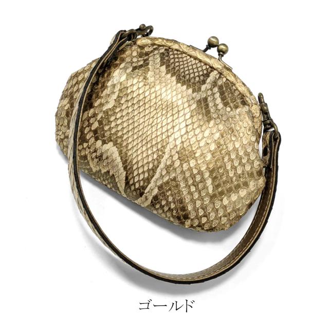パイソン モラレス パール 本革 がま口 ミニ バッグ 3WAY / ハンドベルト ショルダーベルト付属 色選択可能  / がまぐち 口金 ポシェット ハンドバック ショルダーバック ポーチ / エキゾチックレザー 蛇革 肩掛け 手提げ メンズ レディース_11