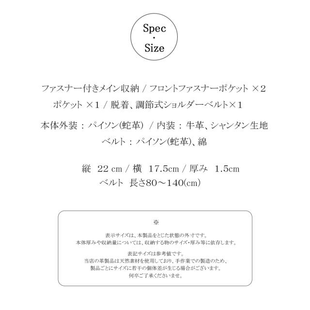 ショルダーバッグ 本革 蛇革 斜め掛け 着脱式 日本製 パイソン 藍染め レディース メンズ python leather Shoulder Bag
