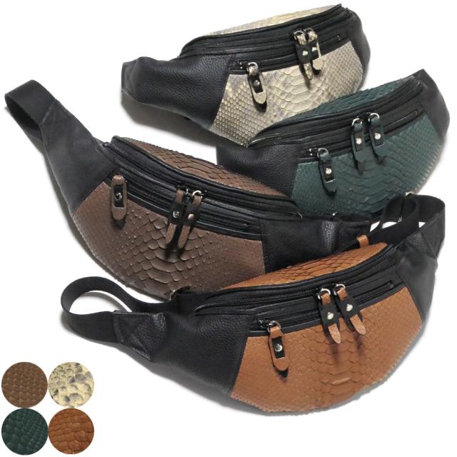 ボディバッグ ボディーバッグ ワンショルダー 斜めがけ / メンズ レディース / 横型 コンパクト 軽量 / 本革 パイソン ダイヤモンドパイソン マット