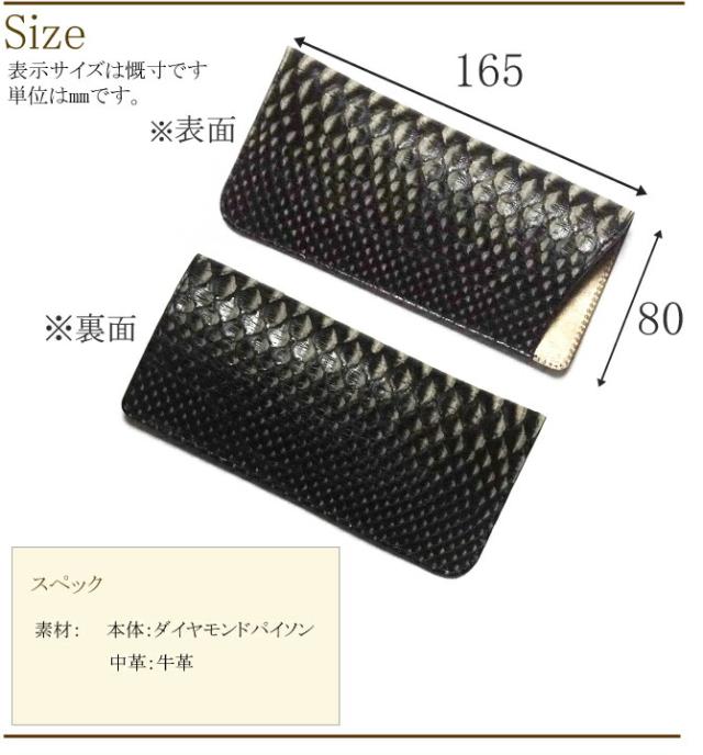 メガネケース 眼鏡ケース めがねケース 本革 薄型 スリム メンズ レディース パイソン革 蛇革 レザーメガネケース ギフト プレゼント 日本製 ゼブラ ブラック_2