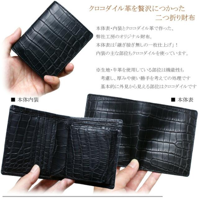 クロコダイル マットブラック 財布 二つ折り 折り財布 鰐 クロコ ワニ