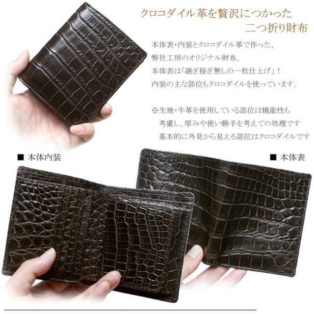 財布 二つ折り財布 折り財布 無双財布 クロコダイル革 鰐 クロコ ワニ