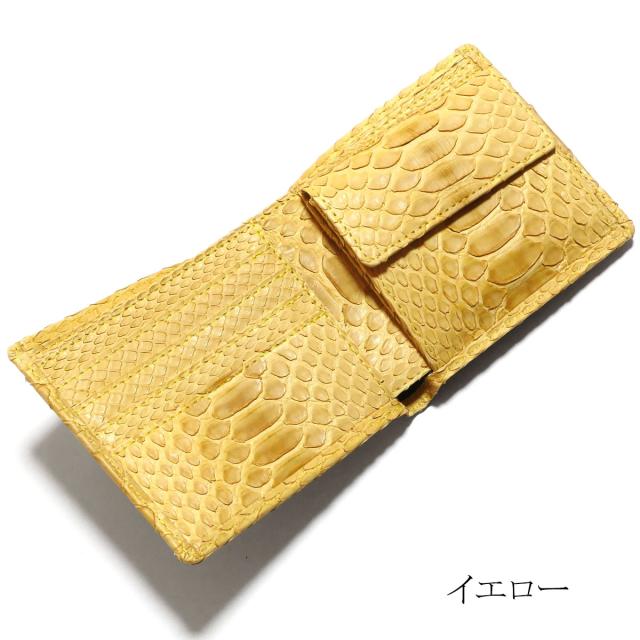 パイソン 財布 二つ折り財布 小銭入れあり / 本革 ヘビ革 へび革 パイソン革 ダイヤモンドパイソン / 草木染め_6
