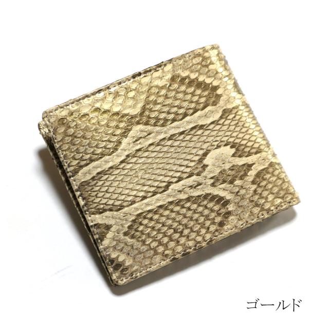 パイソン 財布 二つ折り財布 モラレス パイソン革 蛇革 牛革 小銭入れ