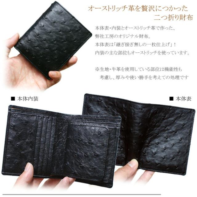 オーストリッチ革 ブラック 財布  ボックス型小銭入れ付 駝鳥革 オースト レザー 本革 財布 二つ折り 折り財布 レディース メンズ_1